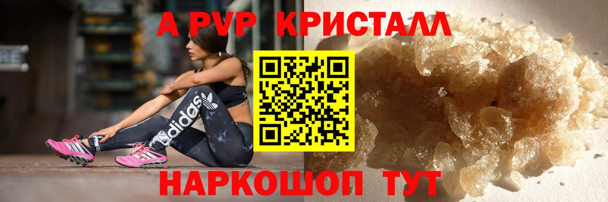 A PVP Crystall  Альфа ПВП кристаллы  Вход с VPN  Alpha-PVP СК  Асбест 