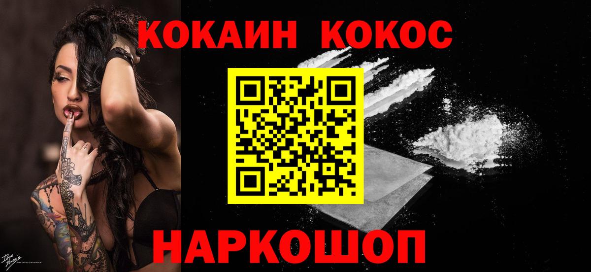 магазин  наркотиков  Cocaine  Вход с VPN  COCAIN Боливия  КОКАИН 99%  Асбест 