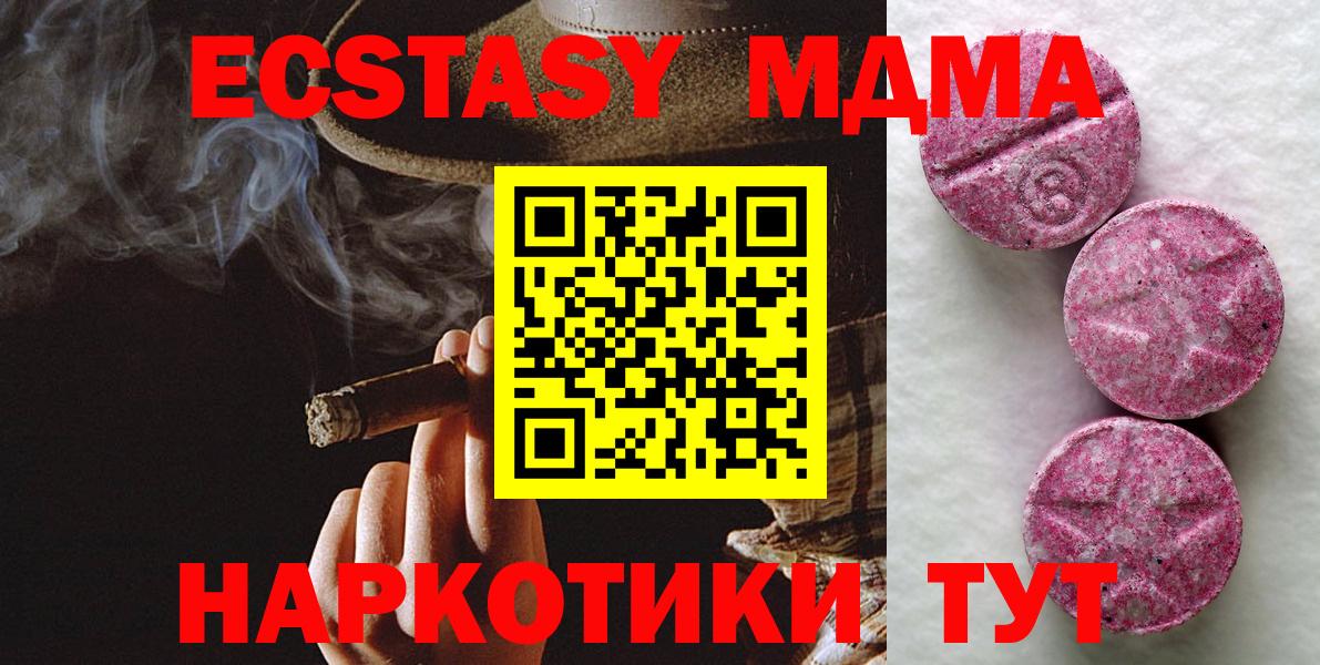 Асбест  Экстази круглые  Ecstasy 99%  mega сайт  Вход с VPN  Ecstasy 