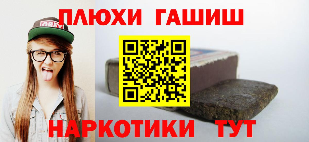 Гашиш  ГАШ Изолятор  Вход с VPN  ГАШ hashish  Асбест 
