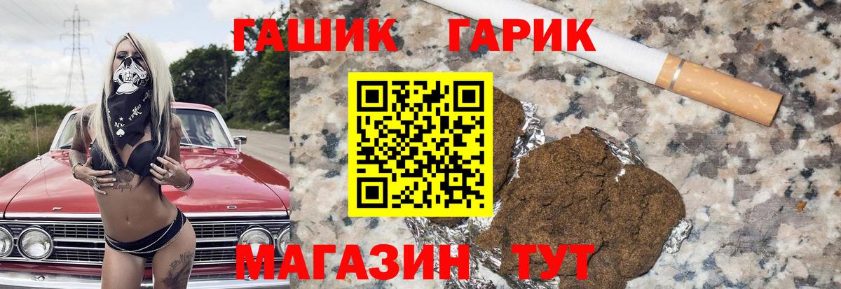 ГАШИШ убойный Асбест