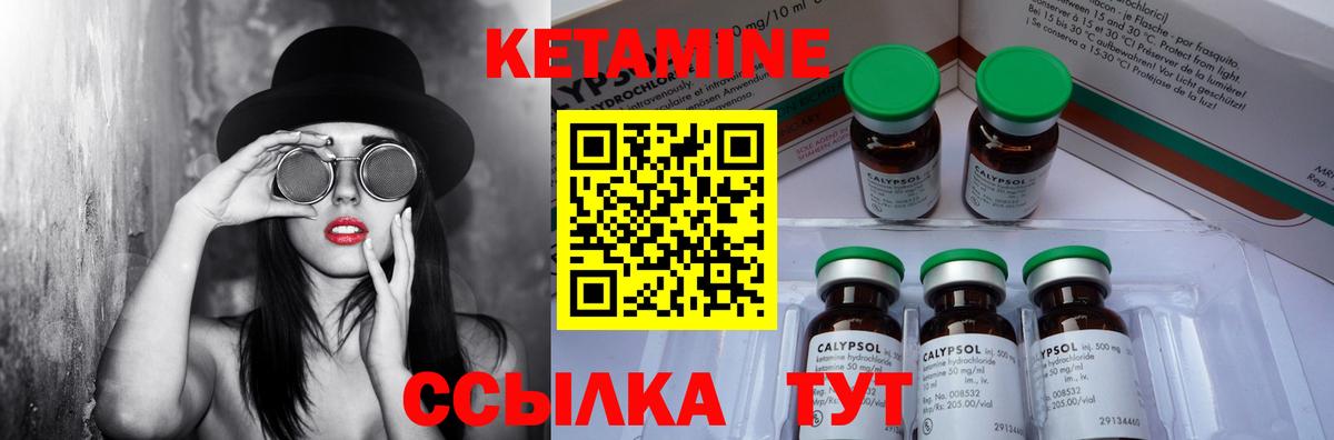 Кетамин ketamine Асбест