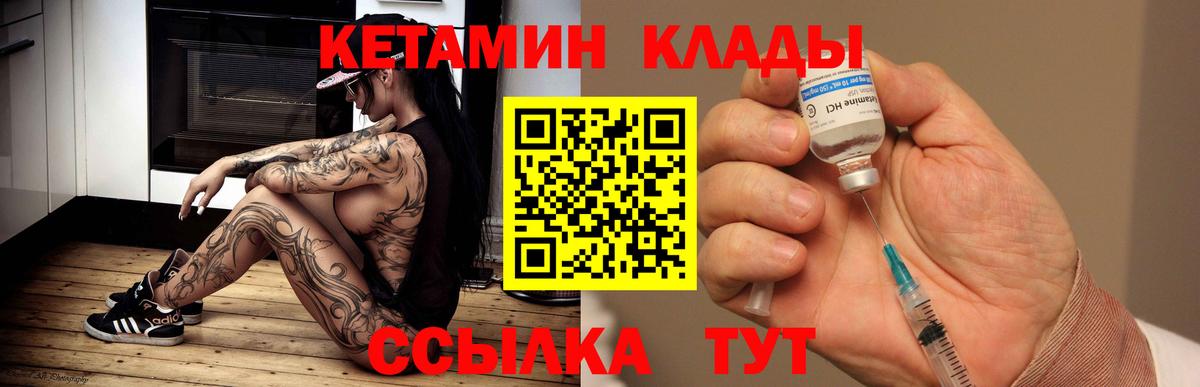 даркнет клад  Кетамин VHQ  Вход с VPN  Асбест 