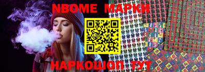 метамфетамин Шелехов
