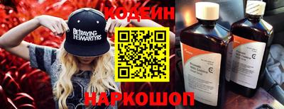 метамфетамин Шелехов