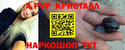 метамфетамин Шелехов