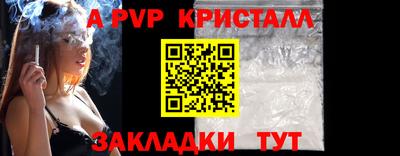 метамфетамин Шелехов