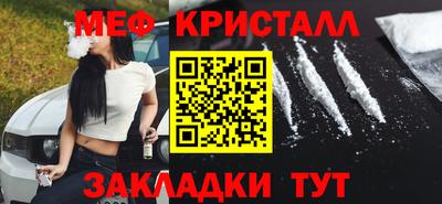 метамфетамин Шелехов