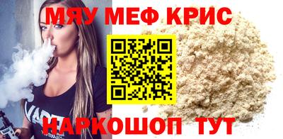 метамфетамин Шелехов