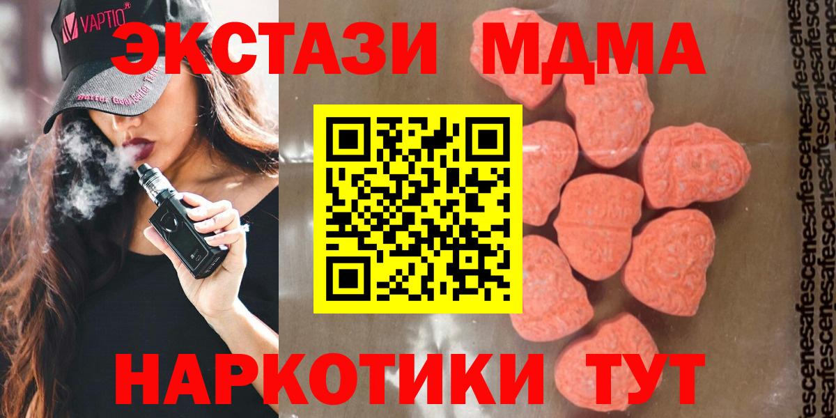МДМА молли  МДМА VHQ  Асбест  Вход с VPN 