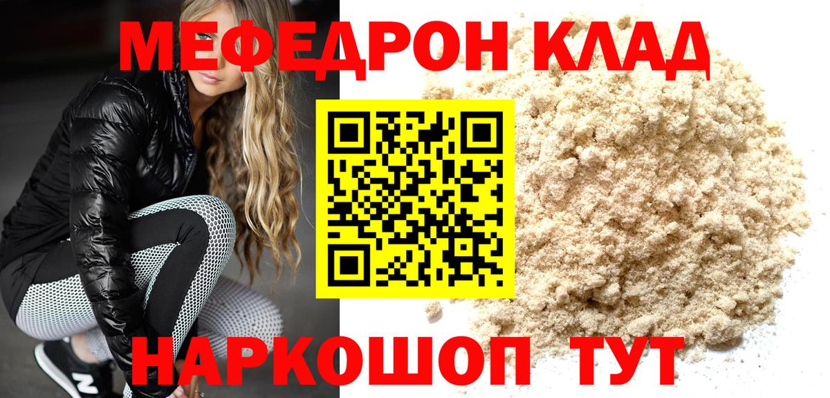 Меф мяу мяу  Асбест