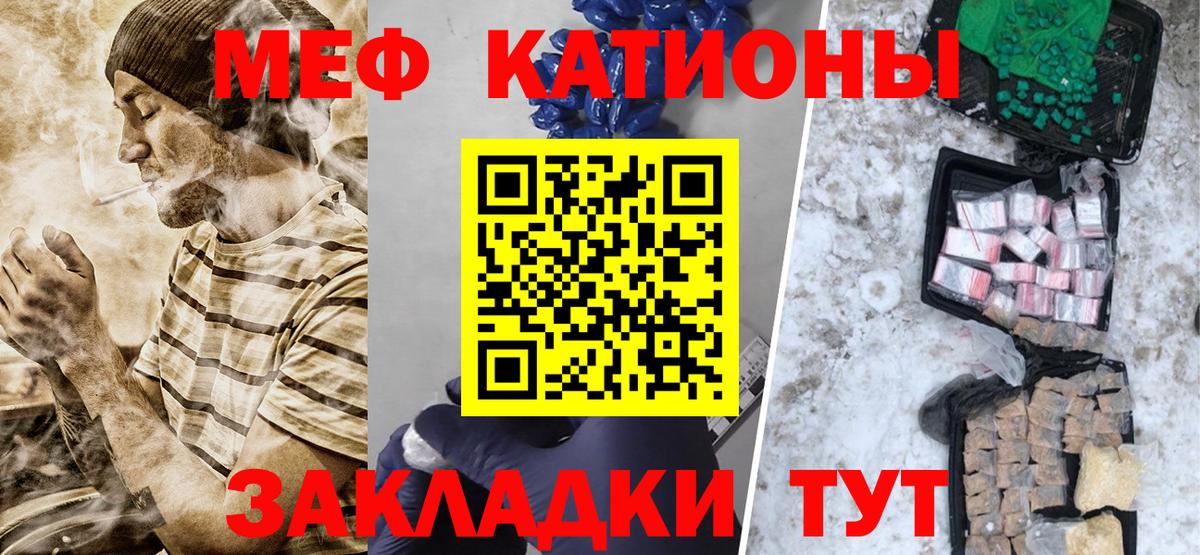 Мефедрон  Меф мяу мяу  Вход с VPN  Меф мука  Асбест 
