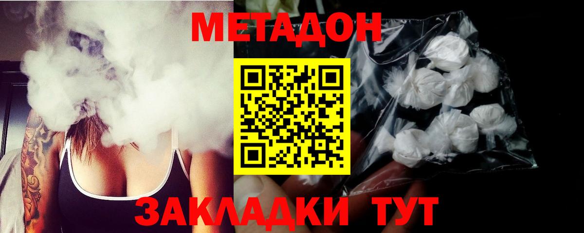 Асбест  Метадон VHQ  Вход с VPN 