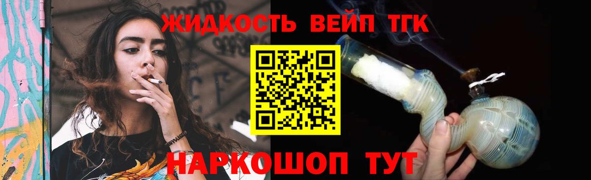 Асбест  Дистиллят ТГК жижа  ТГК вейп  Вход с VPN 